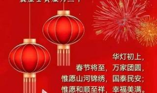 2023春节祝福语