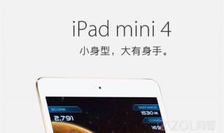 ipad4升级了吗